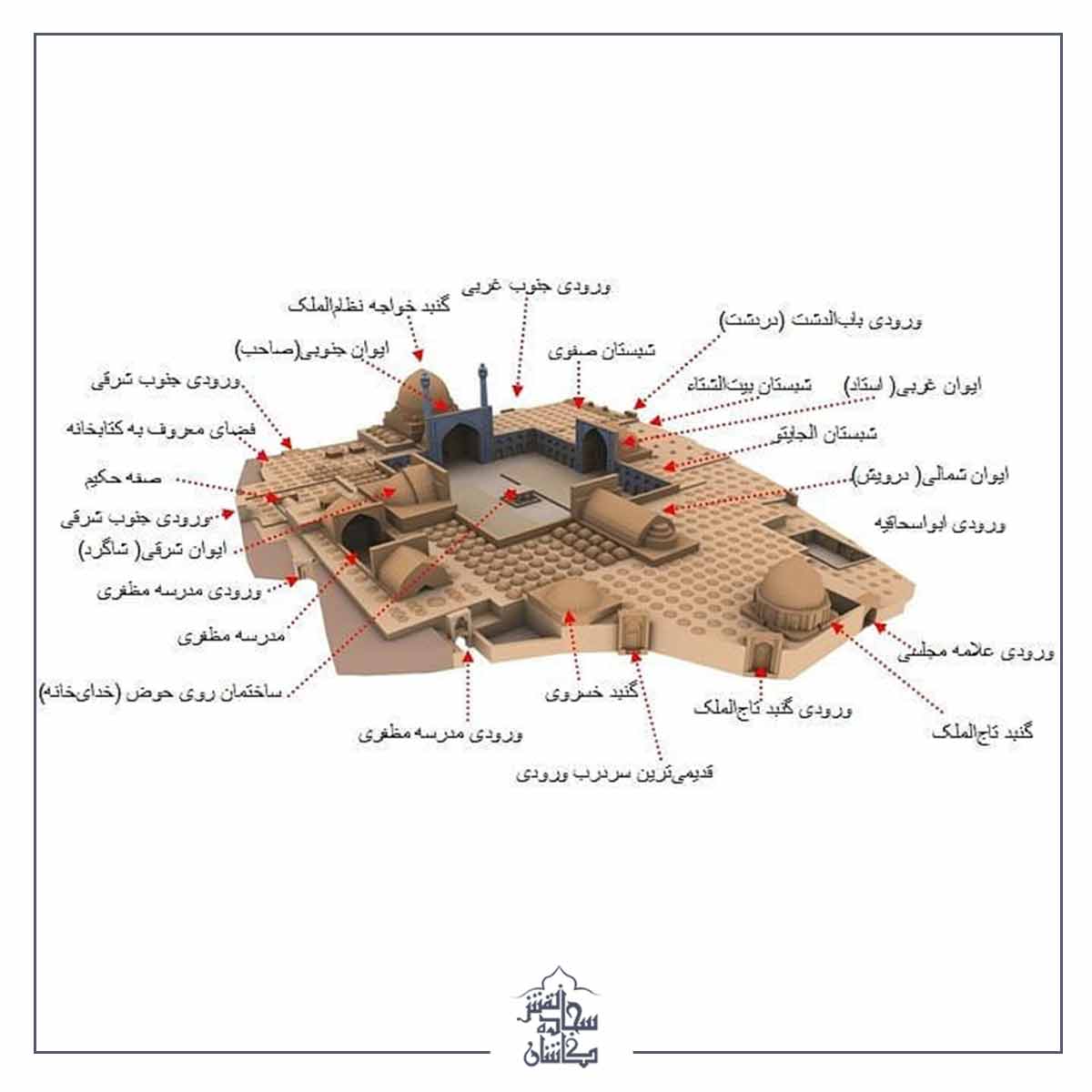 مسجد 4 ایوانی مسجد امام اصفهان