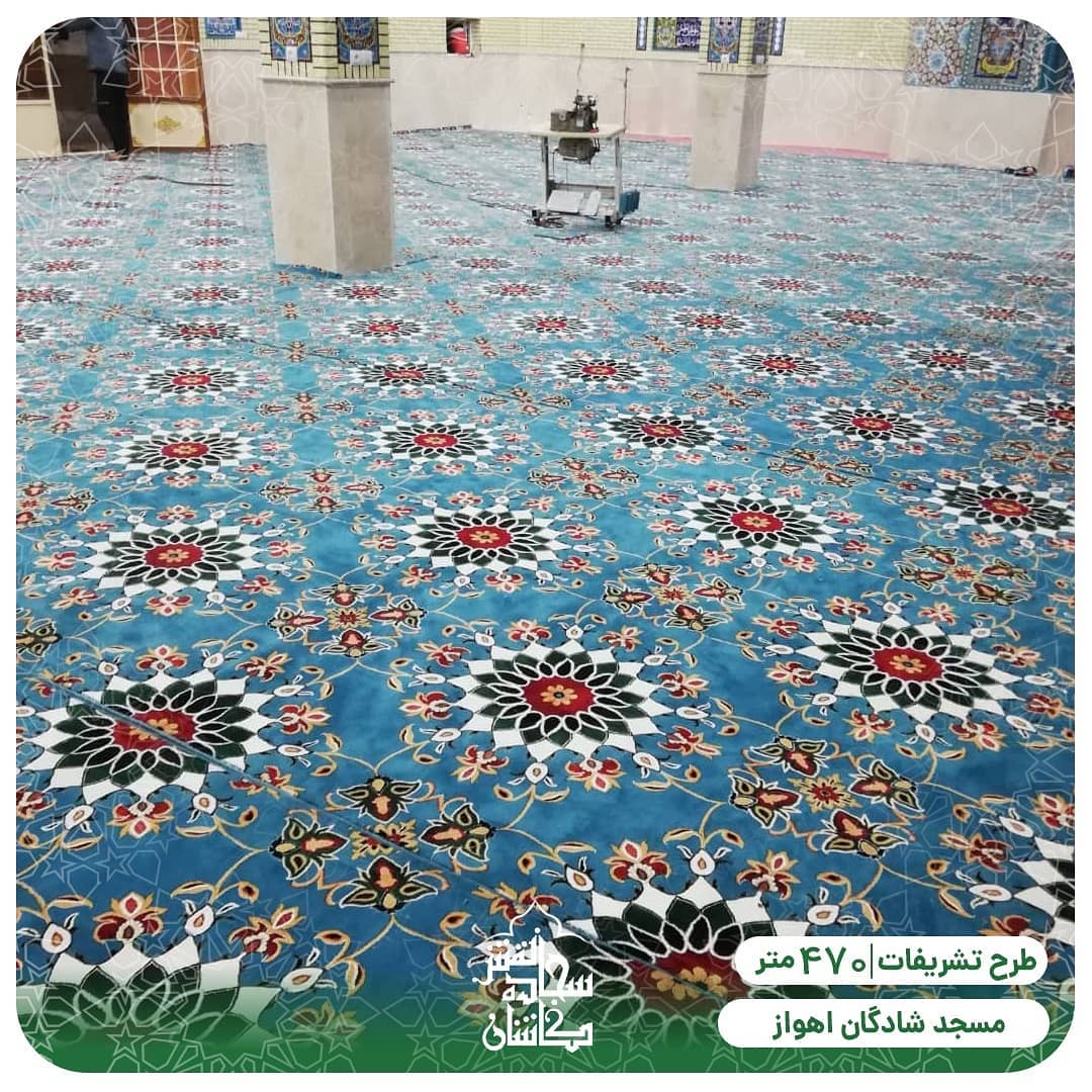 خرید فرش تشریفات مسجد شادگان اهواز