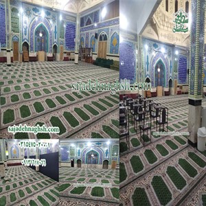 خرید سجاده فرش محرابی برای مسجد اهل بیت سمنان