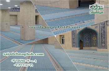 خرید فرش تشریفات  برای مسجد امام صادق(ع)